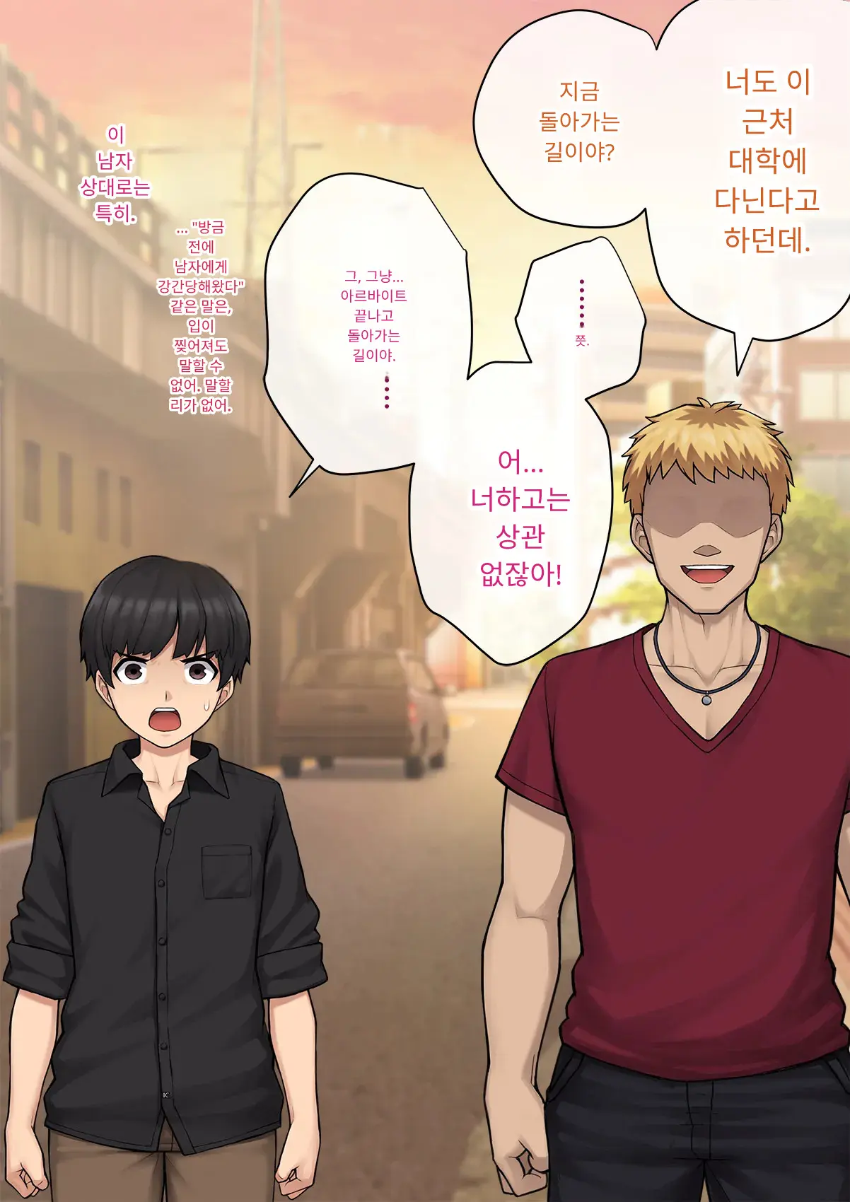 Tomo Ochi 2 ~Kekkon O Chikatta Kanojo O Netorareta Ageku Mesu Ochi Saserareta Ore No Matsuro~ | 토모오치 2 ~ 결혼을 맹세한 그녀를 빼앗긴 끝에 암컷 타락 하게 된 나의 말로~